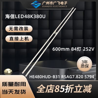 海信LED48K380U 48EC650UN LED48K681X3DU松下TH-48AX600C灯条