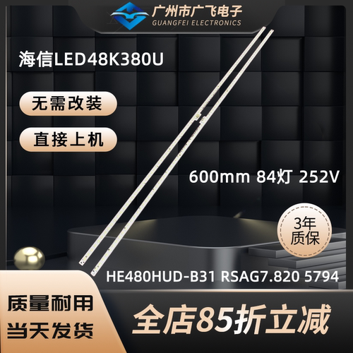 海信LED48K380U 48EC650UN LED48K681X3DU松下TH-48AX600C灯条