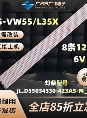 海康威视DS-VW55/L35X DS-VW55/UX DS-D2055NL-B Y拼接屏灯条BOE