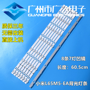 L65M5 ZC26AG TCL65D07B 03E 背光灯条TCL65D07A 广飞适用小米