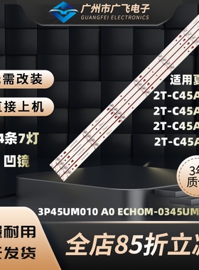 夏普2T-C45ACSA C45ADZA 45S6A灯条3P45UM010 A0 0345UM006背光灯