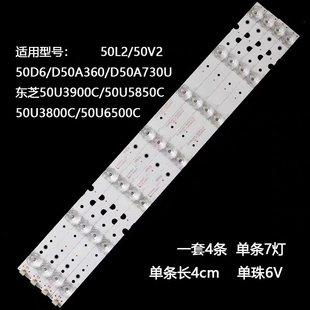 适用TCL 50A360灯条GIC50LB24-3030F2.1DV0.7-20180416铝板硬灯条