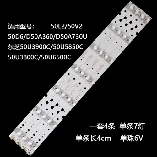 适用TCL 50A360灯条GIC50LB24-3030F2.1DV0.7-20180416铝板硬灯条