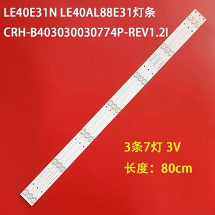 海尔LE40E31N LE40AL88E31灯条CRH-B403030030774P-REV1.2I液晶