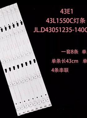 适用TCL 43E10东芝43L1550C灯条JL.D43051235-140CS-M背光灯电视