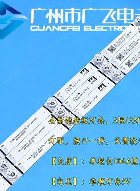 长虹55D2P 55D2S 55A5U 55DS500灯条CHDMT55LB53-LED3030-V0 13灯