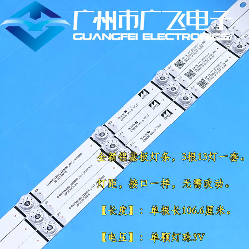 长虹55D2P 55D2S 55A5U 55DS500灯条CHDMT55LB53-LED3030-V0 13灯