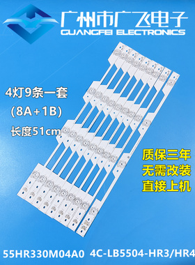 适用TCL Y55A580/80S Y55A680-UD灯条4C-LB5504-YH04J/YH07R 55P1