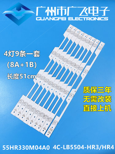 适用 TCL B55A769U L55P1-UD L55P1S-F B55A739 Y55A580背光灯条