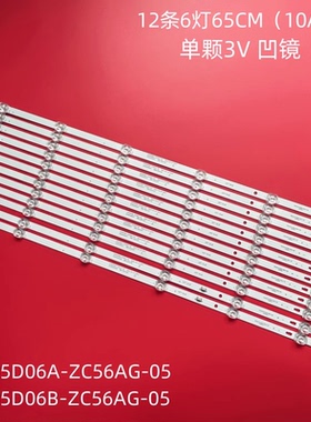 全新适用原装海尔65V81 65V81(PRO) PR0液晶背光电视LED灯条