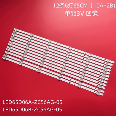 全新适用原装海尔65V81 65V81(PRO) PR0液晶背光电视LED灯条