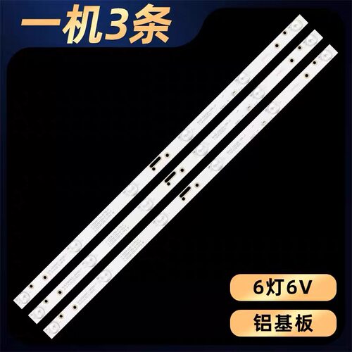 上海HDLED32V6灯条JL.D32061235-017ES/IS-F液晶电视背光灯条