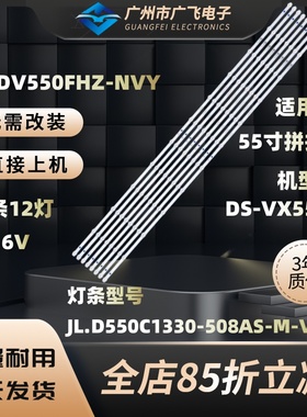液晶拼接显示单元MW-D55-S1-C3 MW-D55-S1-C2 BVW55-B53DC灯条屏