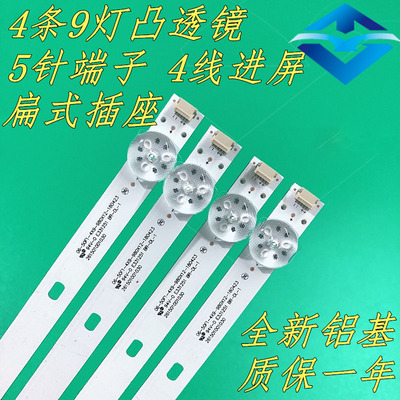 广飞适用小米L50M5-AD 灯条 06-50F6-4X9-3030-0D35-171123 一套