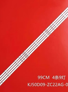 全新TG-D50适用华浦HPK950灯条KJ50D09-ZC22AG-05 303KJ500038