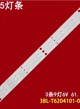 适用HD3218新飞LED-32Q5A明彩创想3215灯条3BL-T6204101-006B