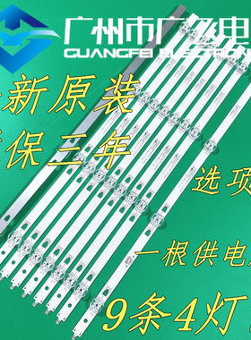 海尔T49K31 LE49C51灯条LED50D04A-ZC26AG-02 30350004005背光灯