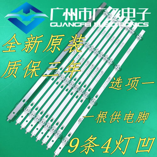 海尔T49K31 LE49C51灯条LED50D04A-ZC26AG-02 30350004005背光灯