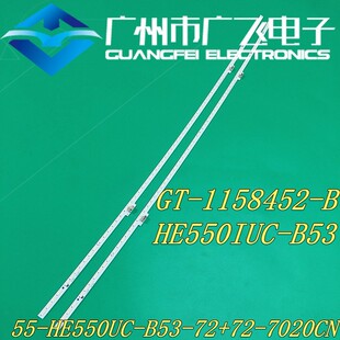 全新原装海信LED55MU8600UC LED55VIUC 55V1UC灯条屏HE550IUC-B53