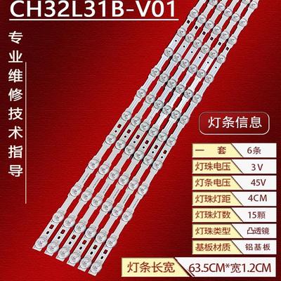 长虹LED32560 LED32B2080N LED32c2000 LED32C1000N 32N1 32M1