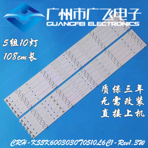 康佳LED55H30UE灯条CRH-K55K6003030T0510L6C1-Rev1.3W一套价