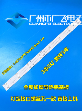 欧宝丽43T8S灯条INTV-43AS680液晶电视背光灯条ZX43ZC332M08A1 V0