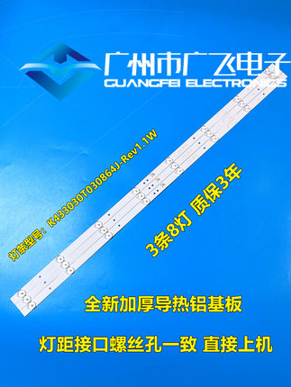 乐华43CE1230/F43X3/43BS3700灯条K433030T030864J-REV1.1BC/W