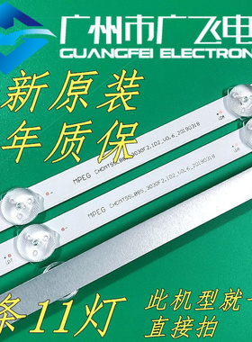 全新长虹 欧宝丽LED55Z80A 55G5 55A4U 55D5S 55D2S 55A41U灯条
