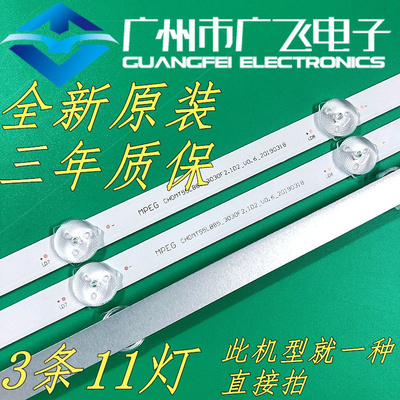 全新原装长虹55寸55A4U灯条