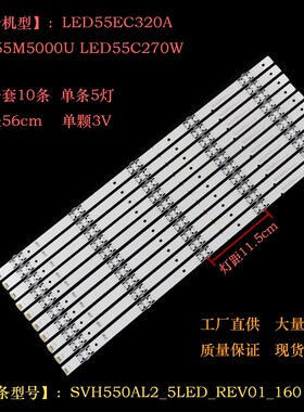 海信LED55M5000U灯条LED55EC320A SVH550AL2_5LED_REV01_160 140