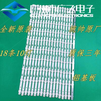 全新原装海尔统帅D55TS7201背光LED灯条4C-LB550T-DS2LVF550CSDX