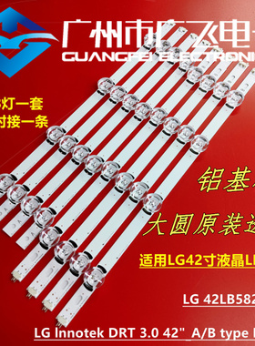 全新原装LG 42LF5600-CA 42LB5610-CD/42GB6310-CC灯条42LB5800