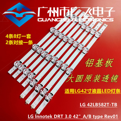 全新原装LG 42LF5600-CA 42LB5610-CD/42GB6310-CC灯条42LB5800
