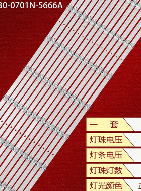 适用康佳LED75K2000 75P7灯条JL.D75071330-083BS-M_V02灯条液晶