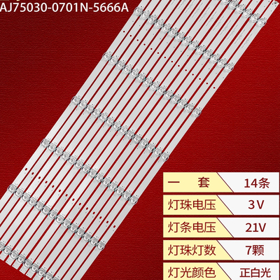 适用康佳75E8 LED75K2000 75P7灯条JL.D75071330-083BS-M_V02灯条