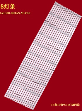 适用康佳85E8 85C2 PRO 85R5 85CJ1 PRO灯条JL.D850A1330-083AS-M