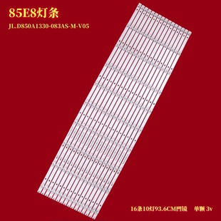 85R5 PRO 85CJ1 PRO灯条JL.D850A1330 适用康佳85E8 083AS 85C2