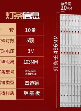 适用暴风50X 50F B50C71 B50C51 50F LT50C5 50B2灯条DS50M61-DS0