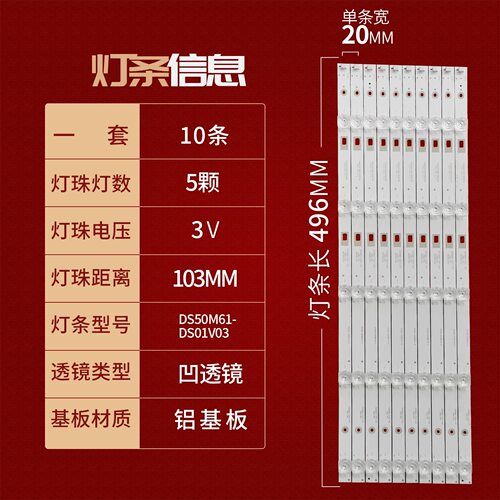 适用暴风50X 50F B50C71 B50C51 50F LT50C5 50B2灯条DS50M61-DS0