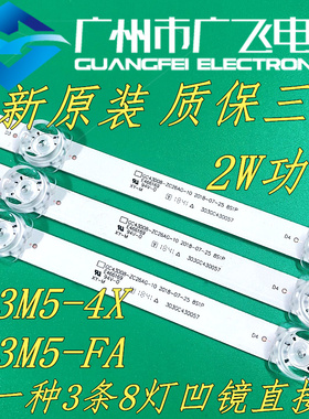 广飞适用小米L43M5-4X灯条L43M5-FA原灯条GC43D08-ZC26AG-15E
