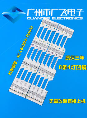 适用TCL D49A730U L49P1S-F L49P1/P2-UD B49A769U B49A81S灯条凹