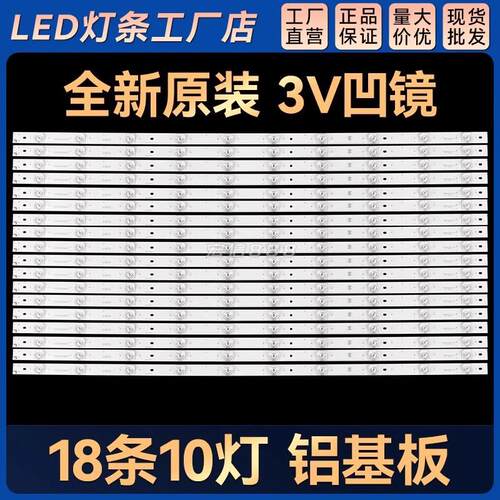 70E91FM-Y 70E91FM-W灯条3P70P5003 3P70P5010 创维70E91F