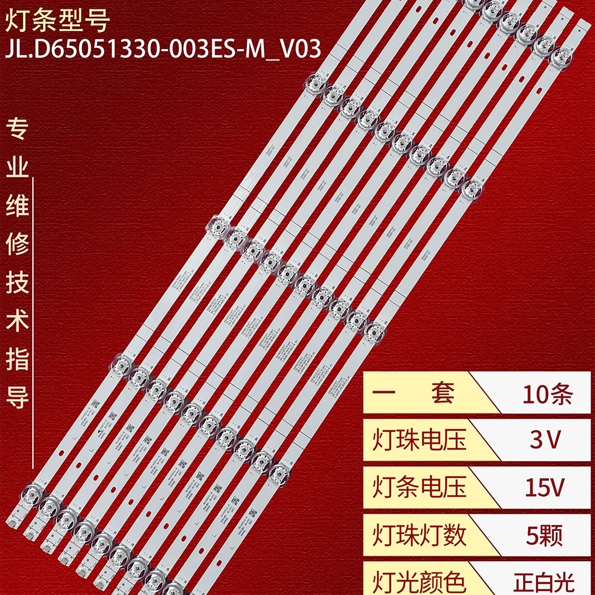 适用海信65A52F 65V1F-S 65E3F灯条CRH-BX65Y1U713030T100506Q - 实物图