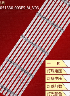 适用海信65A52F 65V1F-S 65E3F灯条CRH-BX65Y1U713030T100506Q