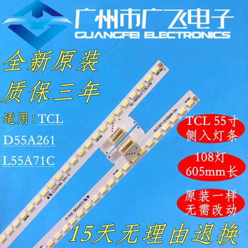 全新TCL D55A261 L55A71C灯条67-H51044-0A0-R/67-H50989-0A0-L