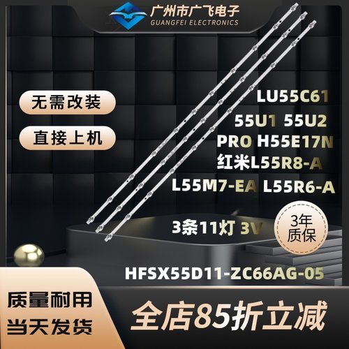 适用红米L55R6-A L55R6-C L55R6-DA L55M7-EA L55M9-EP小米背光灯