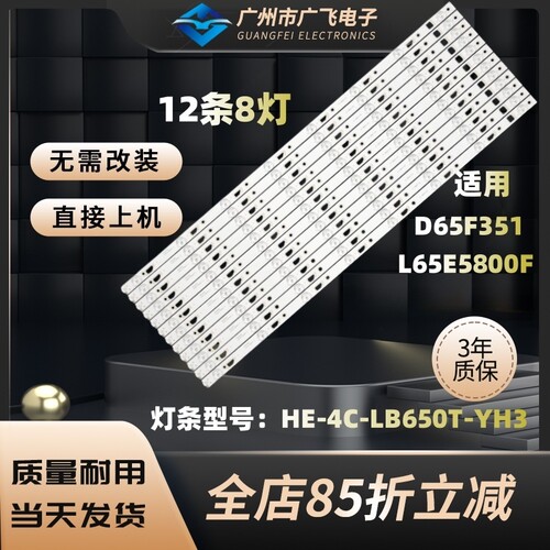 适用TCL L65E5800F D65F351 美乐65M82A背光灯条65HR331M08A0 V0