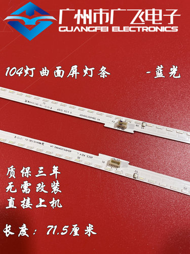 适用TCL 65C5 65Q960C灯条65HR410SA4A0 V4 65HR410SA4B0 65C5