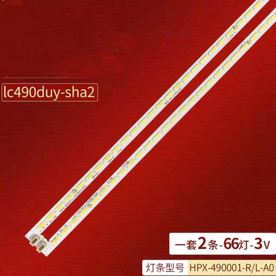 全新49寸灯条lc490duy-sha2屏液晶HPX-490001-R/L-A0 广告机LED