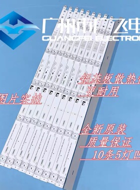 全新原装长虹55Q3T 55G6 55Q3TA 55E9600灯条CHDMT55LB30-LED303